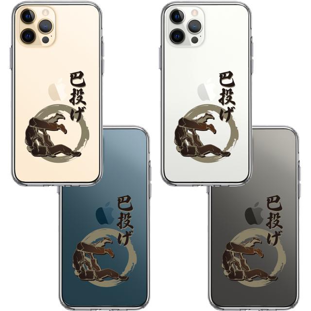iPhone12Pro ケース クリア 柔道 巴投げ スマホケース 側面ソフト 背面ハード ハイブリッド 送料無料-1