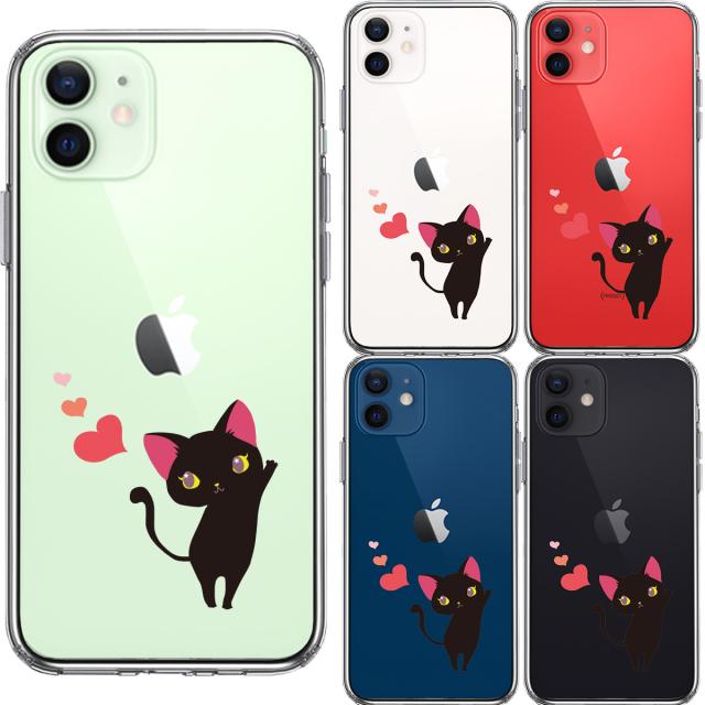iPhone12mini ケース クリア ジャケット ねこ ハート スマホケース 側面ソフト 背面ハード ハイブリッド 送料無料-1