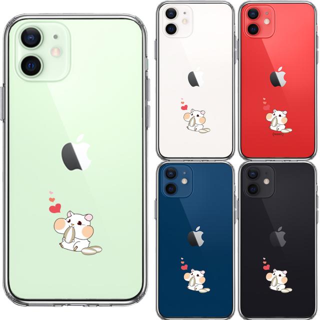 iPhone12mini ケース クリア ジャケット ハムスター ハート スマホケース 側面ソフト 背面ハード ハイブリッド 送料無料-1