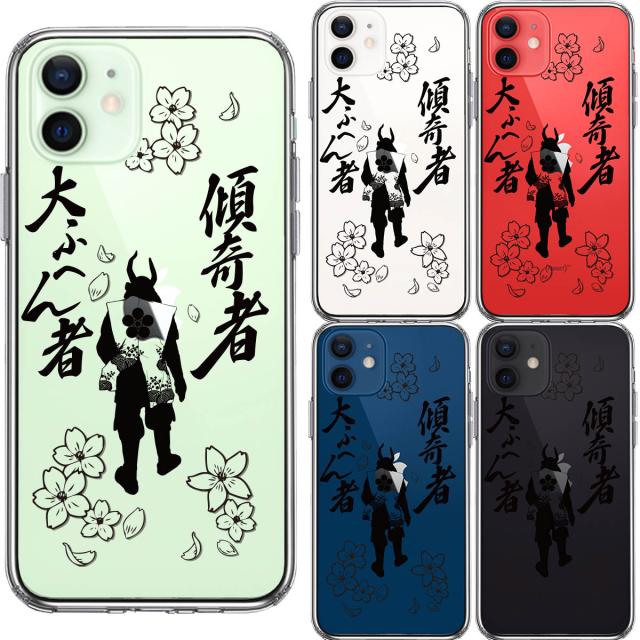 iPhone12mini ケース クリア 桜 武士 前田慶次 スマホケース 側面ソフト 背面ハード ハイブリッド 送料無料-1