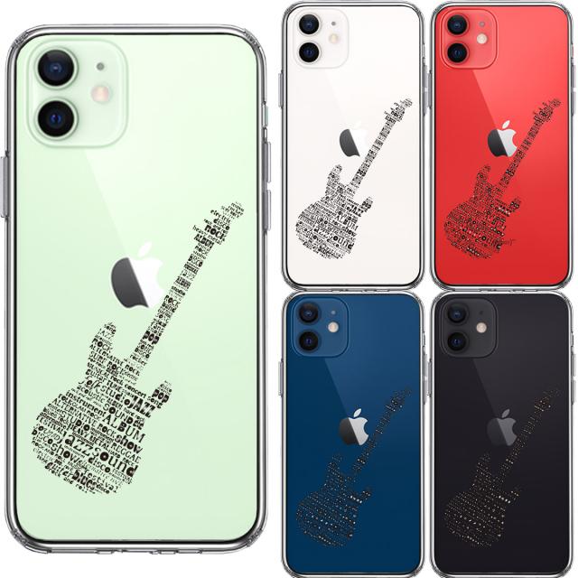 iPhone12mini ケース クリア Electric guitar エレキ スマホケース 側面ソフト 背面ハード ハイブリッド 送料無料-1