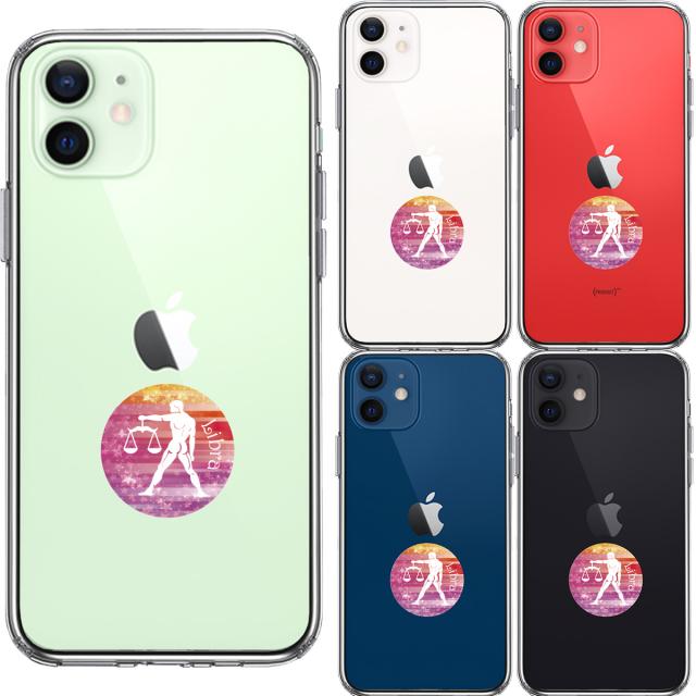 iPhone12mini ケース クリア 星座 てんびん座 天秤座 Libra スマホケース 側面ソフト 背面ハード ハイブリッド 送料無料-1