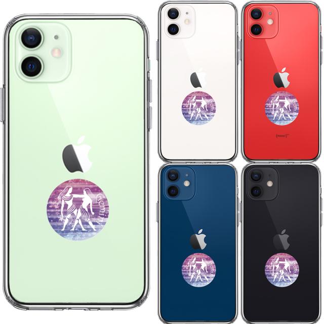iPhone12mini ケース クリア 星座 ふたご座 双子座 Gemini スマホケース 側面ソフト 背面ハード ハイブリッド 送料無料-1
