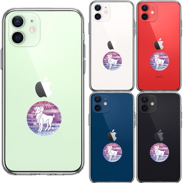 iPhone12mini ケース クリア 星座 おひつじ座 牡羊座 Aries スマホケース 側面ソフト 背面ハード ハイブリッド 送料無料-1