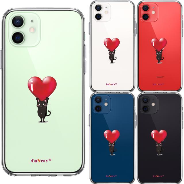 iPhone12mini ケース クリア 猫 ネコ にゃんこ ハート 黒猫 スマホケース 側面ソフト 背面ハード ハイブリッド 送料無料-1