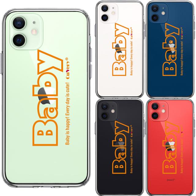 iPhone12mini ケース クリア 文字 ケース Baby オレンジ スマホケース 側面ソフト 背面ハード ハイブリッド 送料無料-1