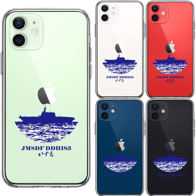 iPhone12mini ケース クリア 護衛艦 いずも DDH-183 空母 スマホケース 側面ソフト 背面ハード ハイブリッド 送料無料-1
