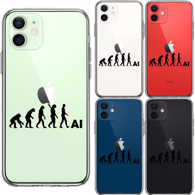 iPhone12mini ケース クリア 進化論 ブラック スマホケース 側面ソフト 背面ハード ハイブリッド 送料無料-1