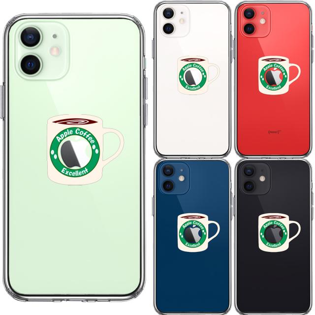 iPhone12mini ケース クリア マグカップ アップル ティ スマホケース 側面ソフト 背面ハード ハイブリッド 送料無料-1