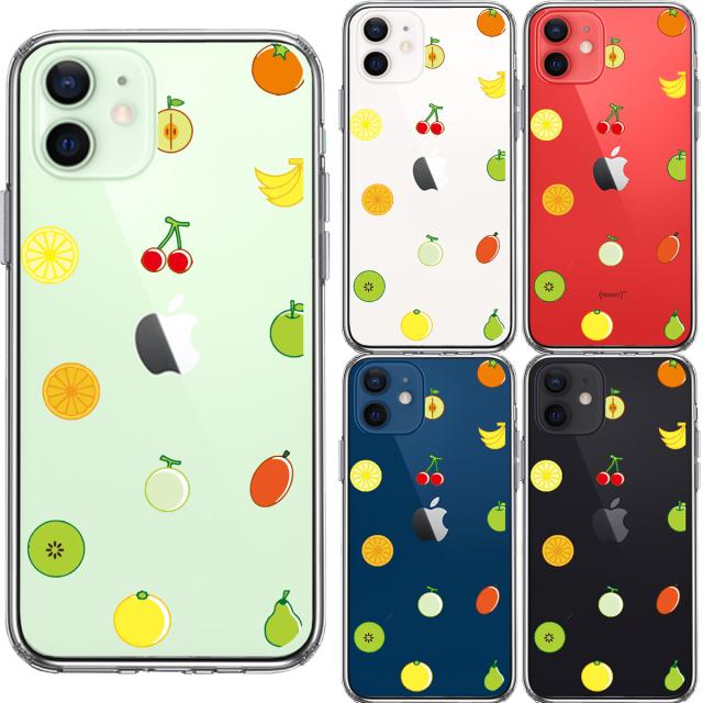 iPhone12mini ケース クリア 果物 フルーツ スマホケース 側面ソフト 背面ハード ハイブリッド 送料無料-1