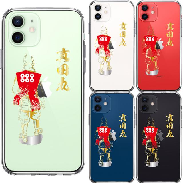 iPhone12mini ケース クリア 真田 幸村 六文銭 真田丸 武者 2 スマホケース 側面ソフト 背面ハード ハイブリッド 送料無料-1