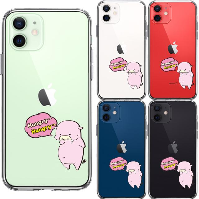 iPhone12 ケース クリア 豚 腹減った スマホケース 側面ソフト 背面ハード ハイブリッド 送料無料-1