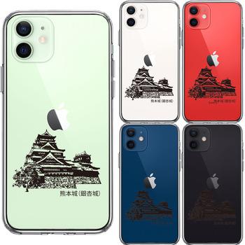 iPhone12 ケース クリア 熊本城 銀杏城 スマホケース 側面ソフト 背面ハード ハイブリッド 送料無料-1