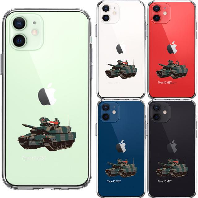 iPhone12 ケース クリア 10式戦車 スマホケース 側面ソフト 背面ハード ハイブリッド 送料無料-1