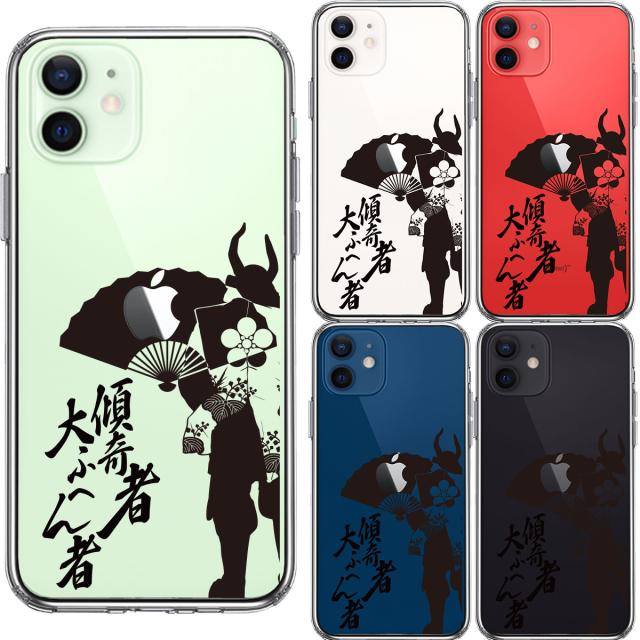iPhone12 ケース クリア 前田慶次 扇子 傾奇者 スマホケース 側面ソフト 背面ハード ハイブリッド 送料無料-1