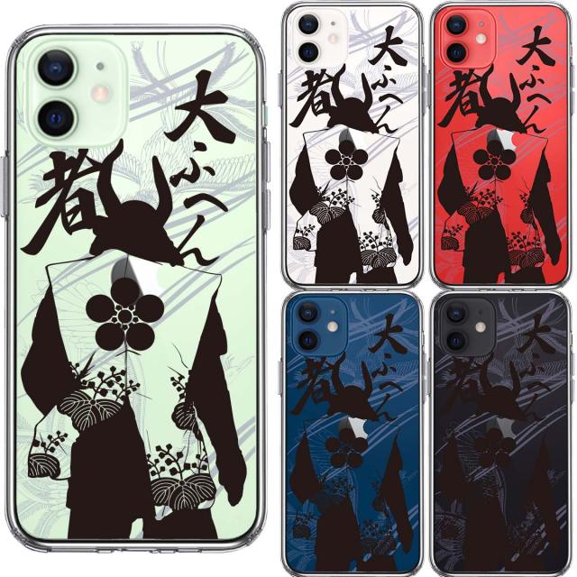 iPhone12 ケース クリア 前田慶次 鳳凰 大ふへん者 スマホケース 側面ソフト 背面ハード ハイブリッド 送料無料-1