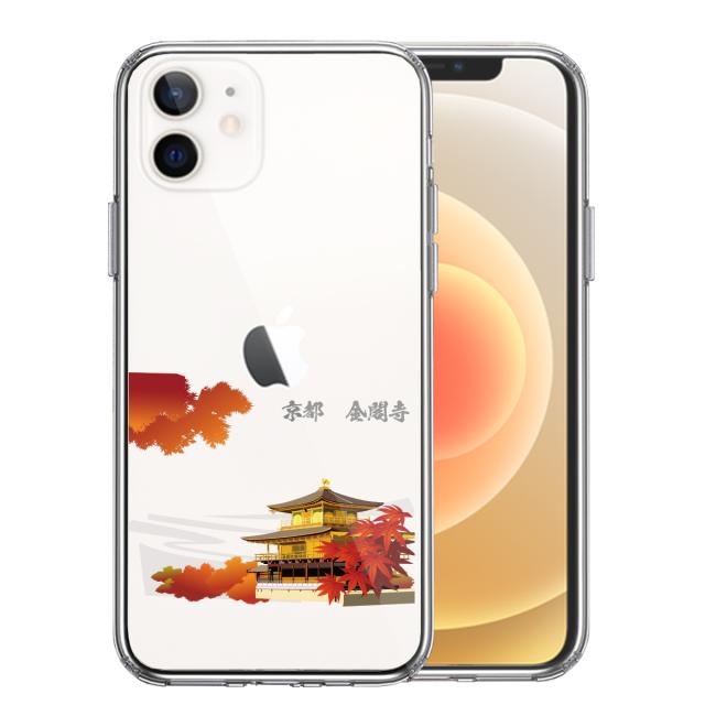 iPhone12 ケース クリア 京都 金閣寺 スマホケース 側面ソフト 背面ハード ハイブリッド 送料無料-0