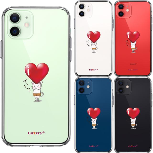iPhone12 ケース クリア 猫 ネコ にゃんこ 腹巻 ハート スマホケース 側面ソフト 背面ハード ハイブリッド 送料無料-1