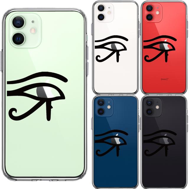 iPhone12 ケース クリア ホルスの目 スマホケース 側面ソフト 背面ハード ハイブリッド 送料無料-1