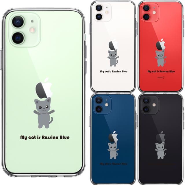 iPhone12 ケース クリア My Cat 猫 ロシアンブルー スマホケース 側面ソフト 背面ハード ハイブリッド 送料無料-1