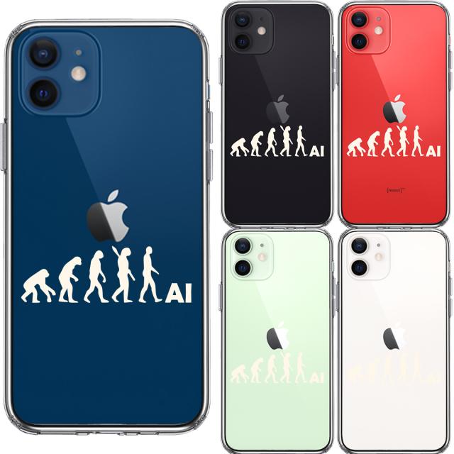 iPhone12 ケース クリア 進化論 ホワイト スマホケース 側面ソフト 背面ハード ハイブリッド 送料無料-1