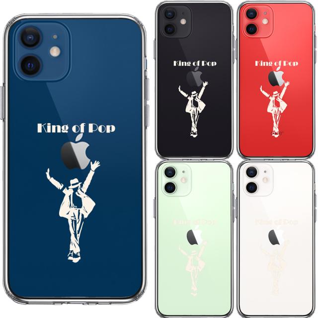 iPhone12 ケース クリア キング オブ ポップ 2 スマホケース 側面ソフト 背面ハード ハイブリッド 送料無料-1