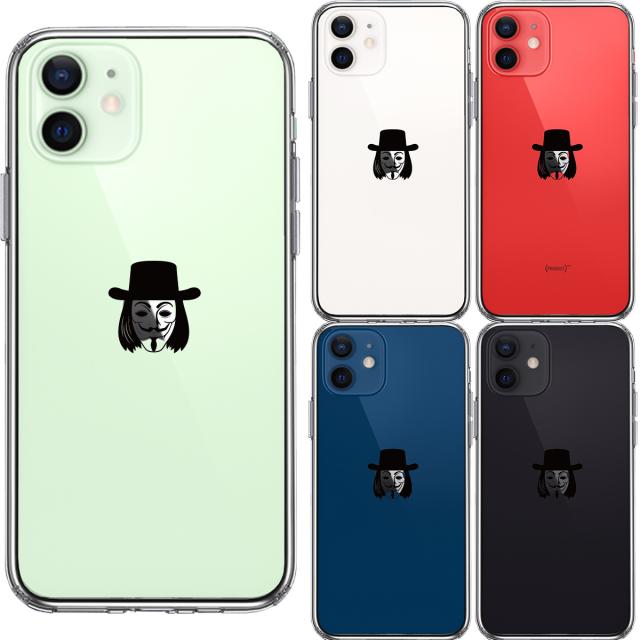 iPhone12 ケース クリア Anonymous アノニマス マーク スマホケース 側面ソフト 背面ハード ハイブリッド 送料無料-1