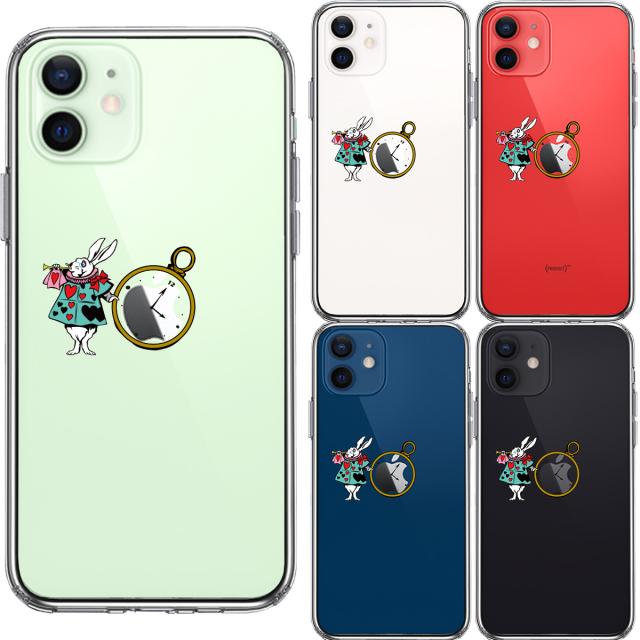 iPhone12 ケース クリア アリス 白うさぎ スマホケース 側面ソフト 背面ハード ハイブリッド 送料無料-1