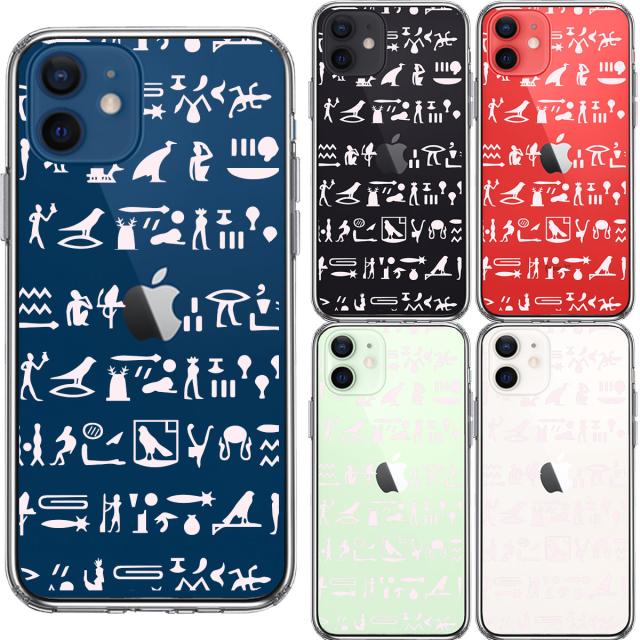 iPhone12 ケース クリア ヒエログリフ 象形文字 淡桃 スマホケース 側面ソフト 背面ハード ハイブリッド 送料無料-1