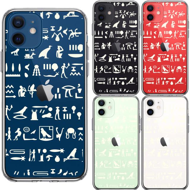 iPhone12 ケース クリア ヒエログリフ 象形文字 淡黄 スマホケース 側面ソフト 背面ハード ハイブリッド 送料無料-1