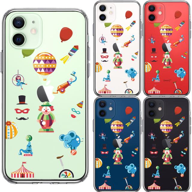 iPhone12 ケース クリア サーカス ピエロ ぶらんこ スマホケース 側面ソフト 背面ハード ハイブリッド 送料無料-1