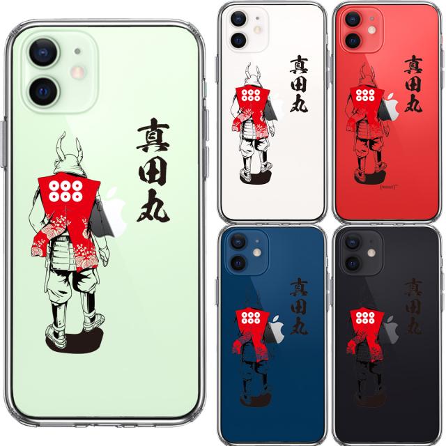 iPhone12 ケース クリア 真田 幸村 信繁 六文銭 真田丸 武者 スマホケース 側面ソフト 背面ハード ハイブリッド 送料無料-1