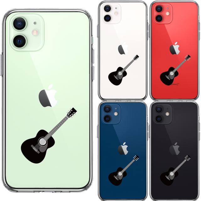 iPhone12 ケース クリア フォークギター スマホケース 側面ソフト 背面ハード ハイブリッド 送料無料-1