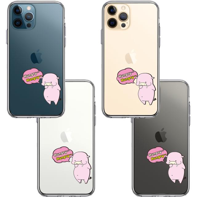 iPhone12Pro ケース クリア 豚 腹減った スマホケース 側面ソフト 背面ハード ハイブリッド 送料無料-1