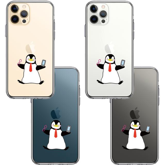 iPhone12Pro ケース クリア ペンギン 眼鏡とスマホ スマホケース 側面ソフト 背面ハード ハイブリッド 送料無料-1