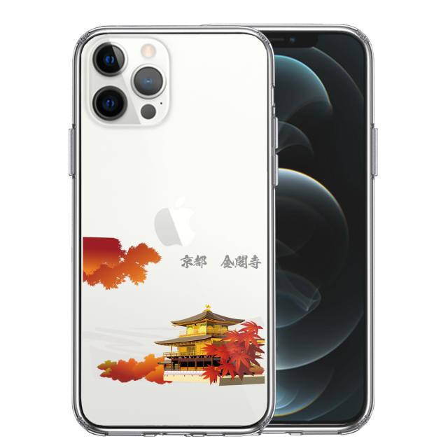 iPhone12Pro ケース クリア 京都 金閣寺 スマホケース 側面ソフト 背面ハード ハイブリッド 送料無料-0