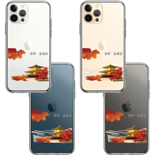 iPhone12Pro ケース クリア 京都 金閣寺 スマホケース 側面ソフト 背面ハード ハイブリッド 送料無料-1