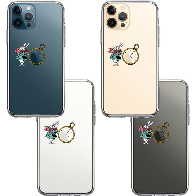 iPhone12Pro ケース クリア アリス 白うさぎ スマホケース 側面ソフト 背面ハード ハイブリッド 送料無料-1