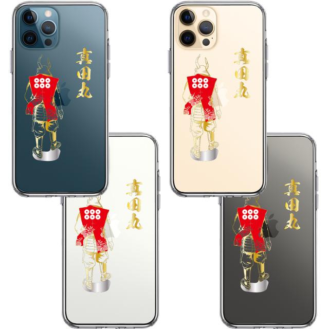 iPhone12Pro ケース クリア 真田 幸村 六文銭 真田丸 武者 2 スマホケース 側面ソフト 背面ハード ハイブリッド 送料無料-1