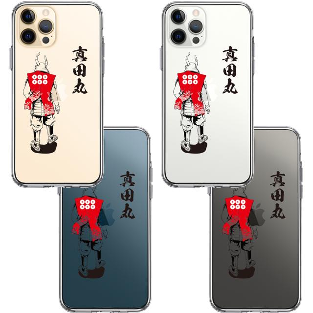 iPhone12Pro ケース クリア 真田 幸村 信繁 六文銭 真田丸 武者 スマホケース 側面ソフト 背面ハード ハイブリッド 送料無料-1