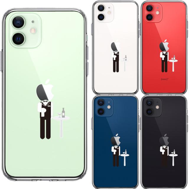 iPhone12mini ケース クリア お仕事 職業 ソムリエ スマホケース 側面ソフト 背面ハード ハイブリッド 送料無料-1