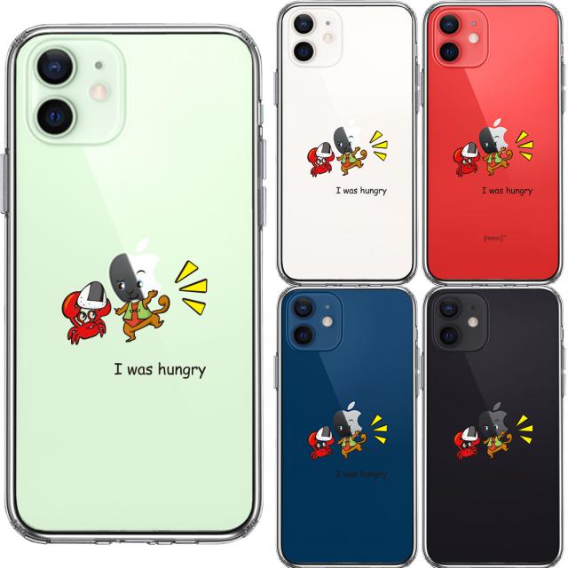 iPhone12mini ケース クリア 猿 サル 蟹 カニ 合戦 腹減った スマホケース 側面ソフト 背面ハード ハイブリッド 送料無料-1