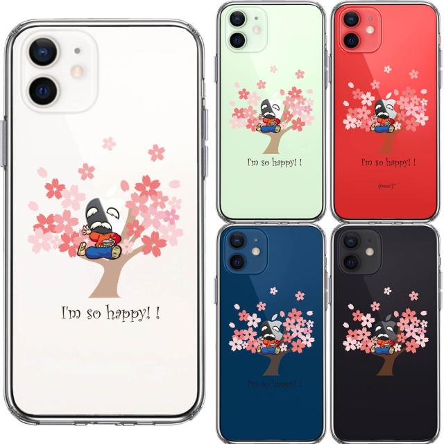 iPhone12mini ケース クリア 花咲か爺さん とっても 幸せ スマホケース 側面ソフト 背面ハード ハイブリッド 送料無料-1