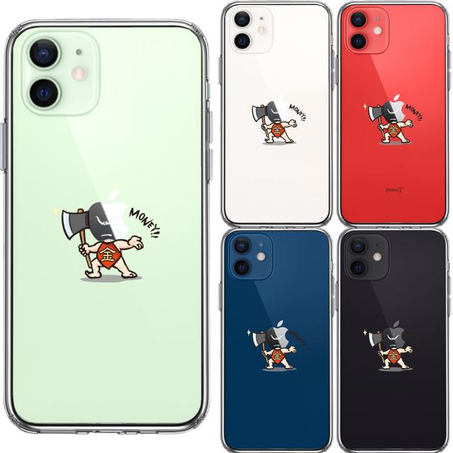 iPhone12mini ケース クリア 金太郎 Money スマホケース 側面ソフト 背面ハード ハイブリッド 送料無料-1