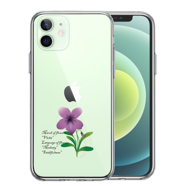iPhone12mini ケース クリア 一輪花 3月 すみれ 花言葉 スマホケース 側面ソフト 背面ハード ハイブリッド 送料無料-0