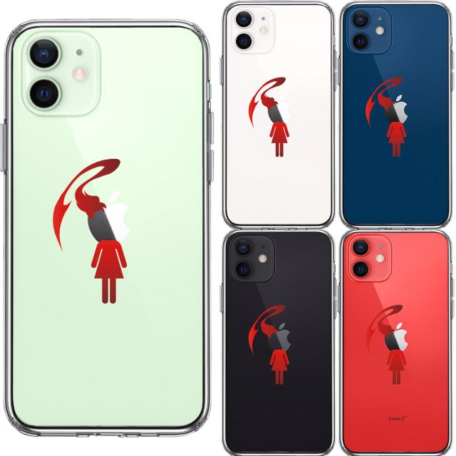 iPhone12mini ケース クリア 頭部 寄生 生物 2 スマホケース 側面ソフト 背面ハード ハイブリッド 送料無料-1