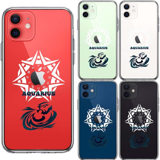 iPhone12mini ケース クリア 水瓶座 みずがめ座 スマホケース 側面ソフト 背面ハード ハイブリッド 送料無料-1