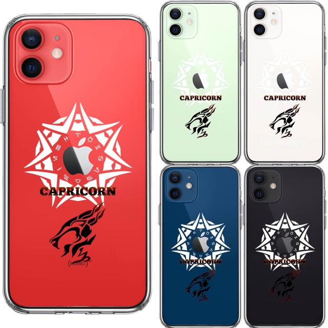iPhone12mini ケース クリア 山羊座 やぎ座 スマホケース 側面ソフト 背面ハード ハイブリッド 送料無料-1