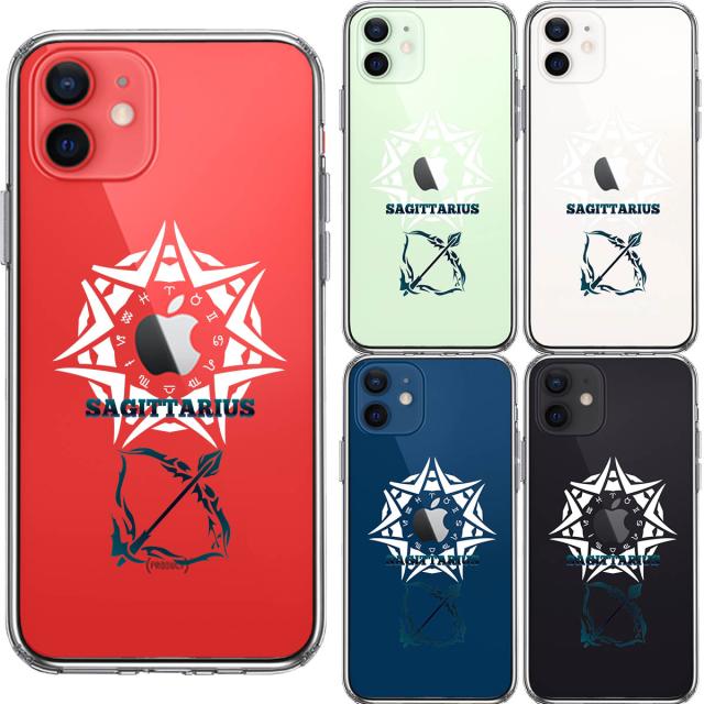 iPhone12mini ケース クリア 射手座 いて座 スマホケース 側面ソフト 背面ハード ハイブリッド 送料無料-1