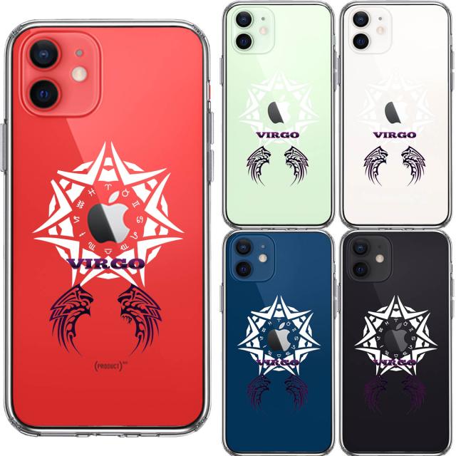 iPhone12mini ケース クリア 乙女座 おとめ座 スマホケース 側面ソフト 背面ハード ハイブリッド 送料無料-1